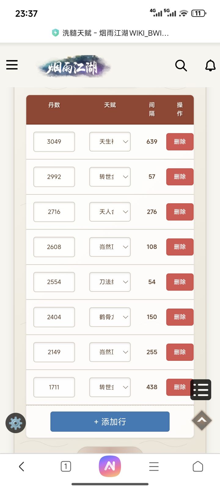 央蛮3500丹这四紫值不值？截图