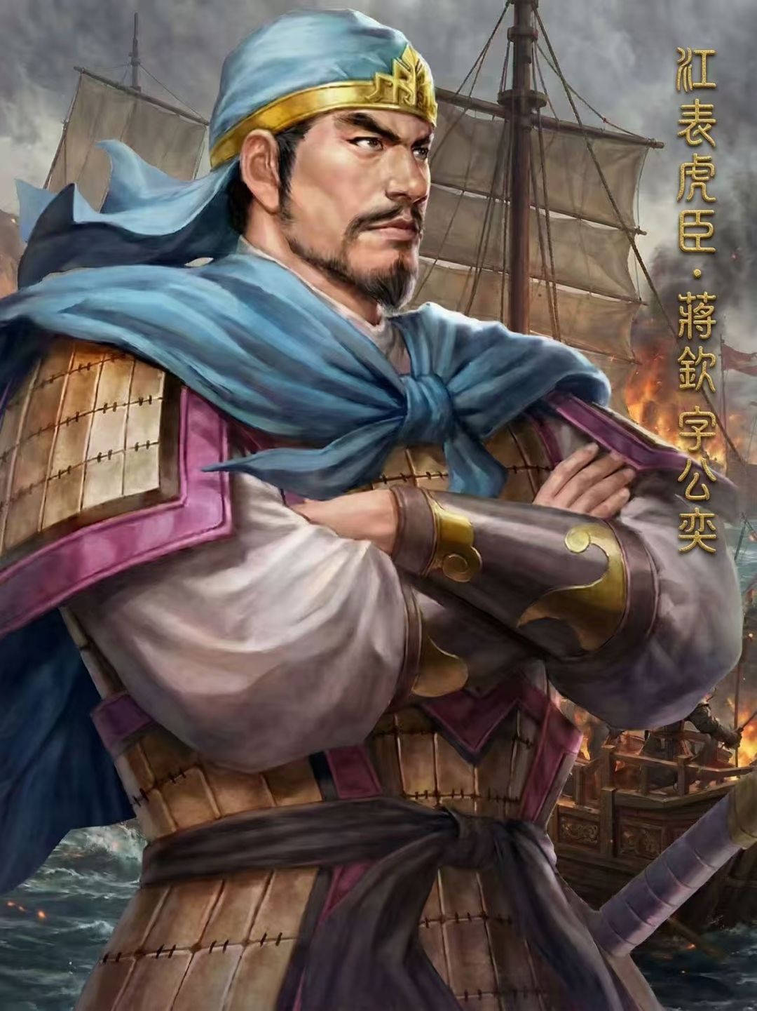 江表十二虎臣,这种才是立绘各有风貌。 4