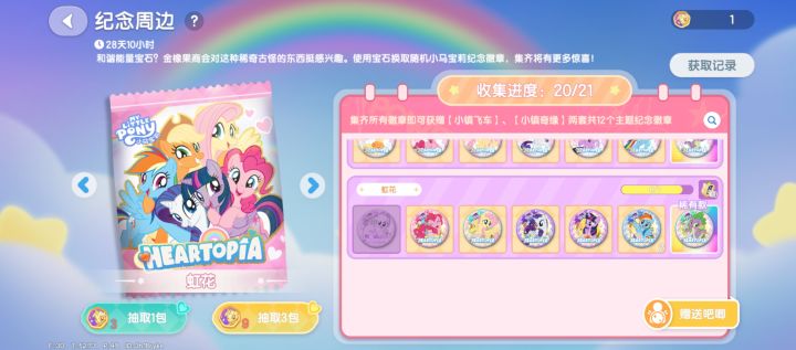 (虹花)云宝换苹果嘉儿截图