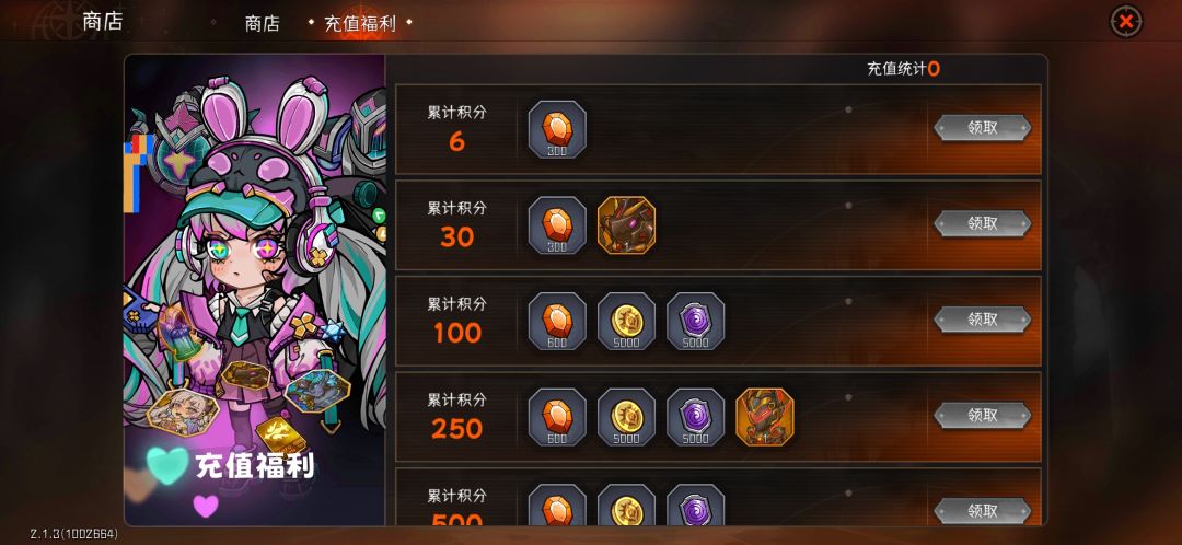 第三赛季高达零氪通150 4