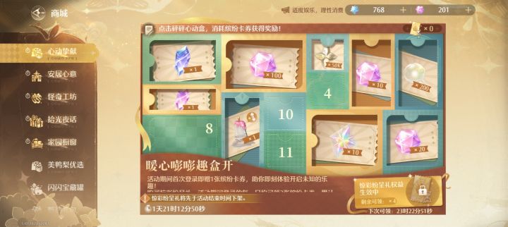 怎么会这么非꒦ິ^꒦ິ截图