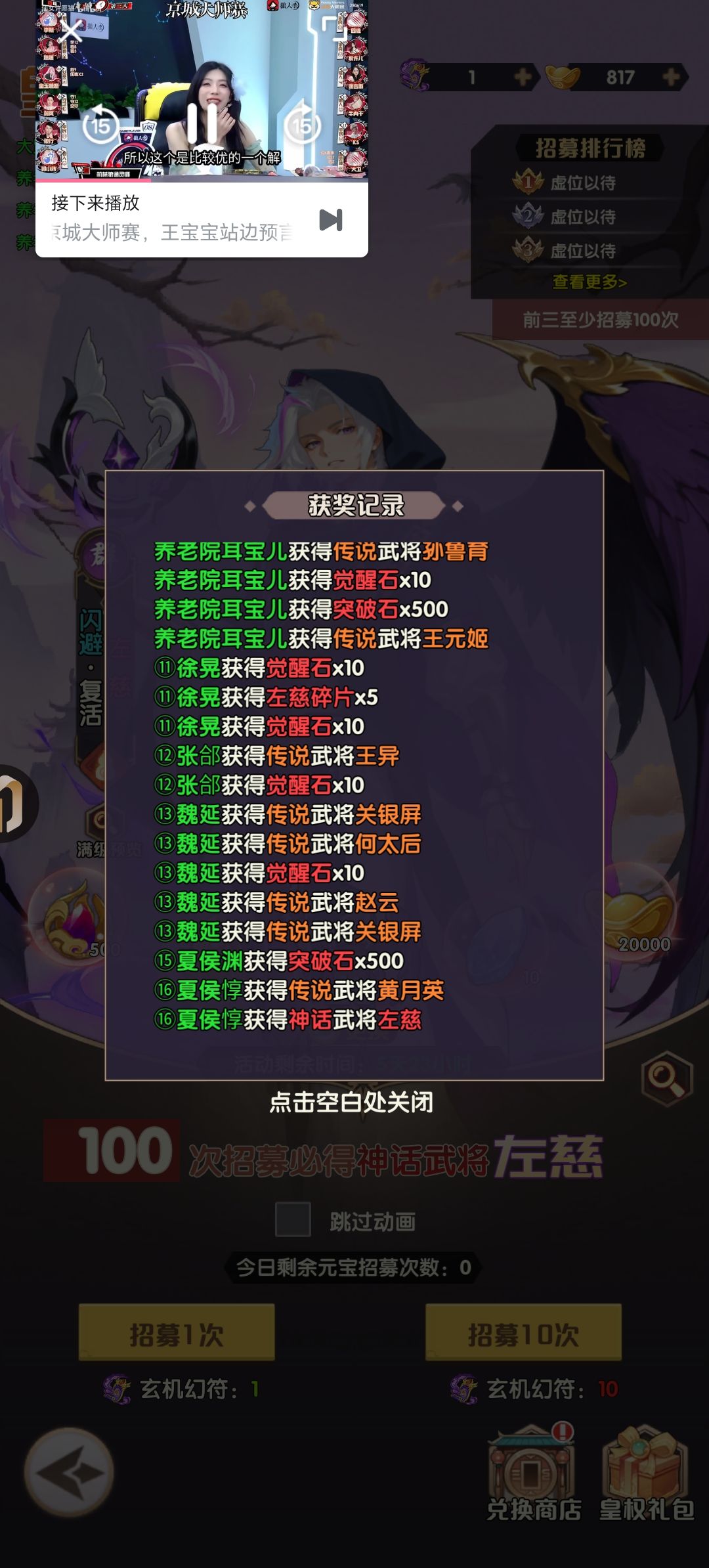纪念，活动第二天的第2个左慈。截图