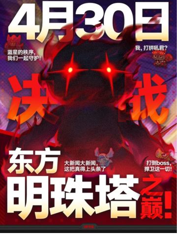 战幻月！星铁嘉年华「幻月新游戏」直播开启
