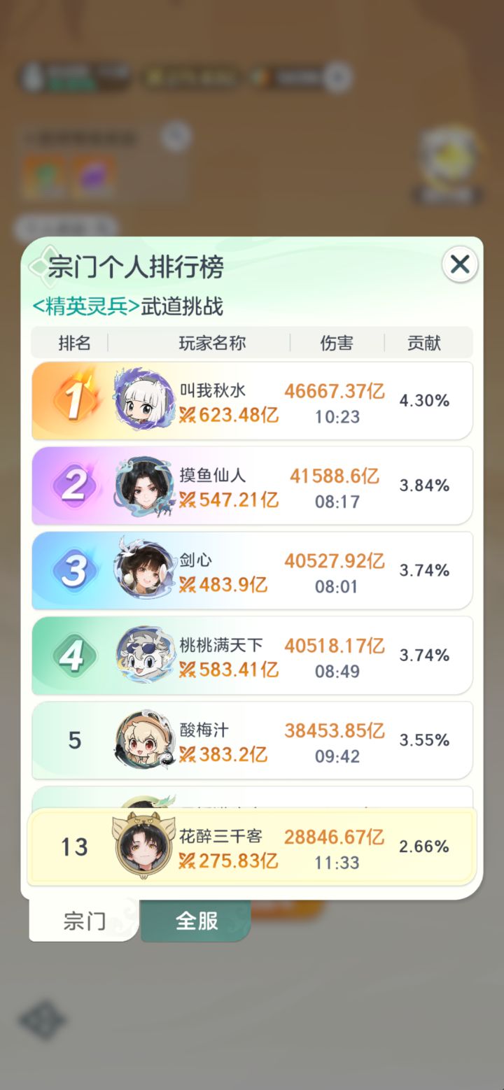 双卡今日木桩出炉截图