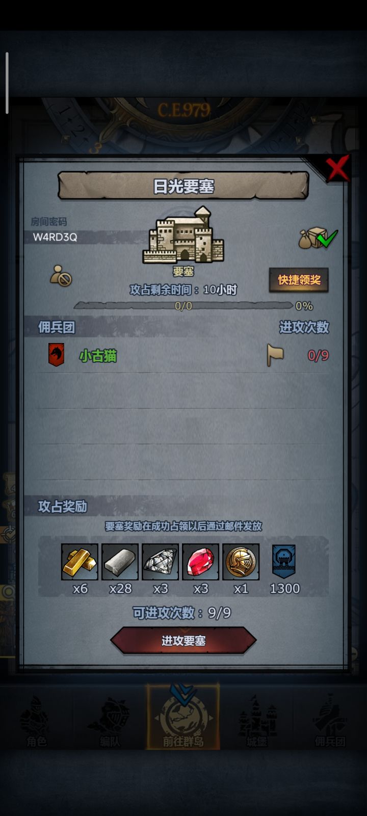 5点30左右收截图