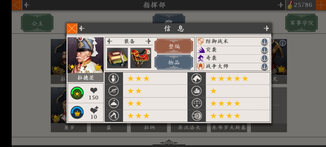 欧陆战争4 装备搭配 2