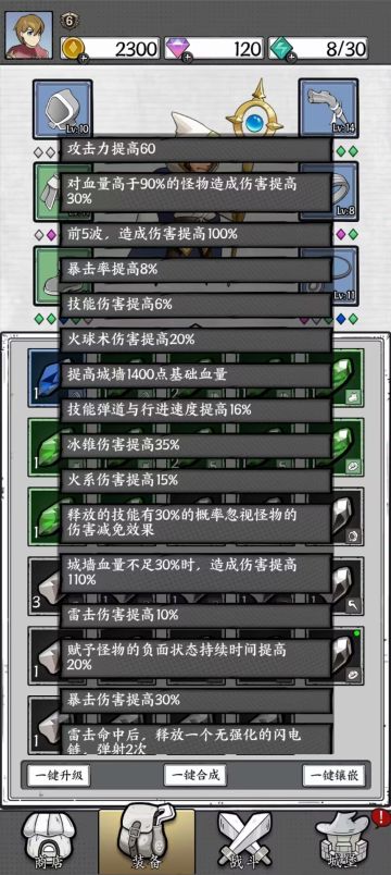 《攻略》四次内测玩家心得