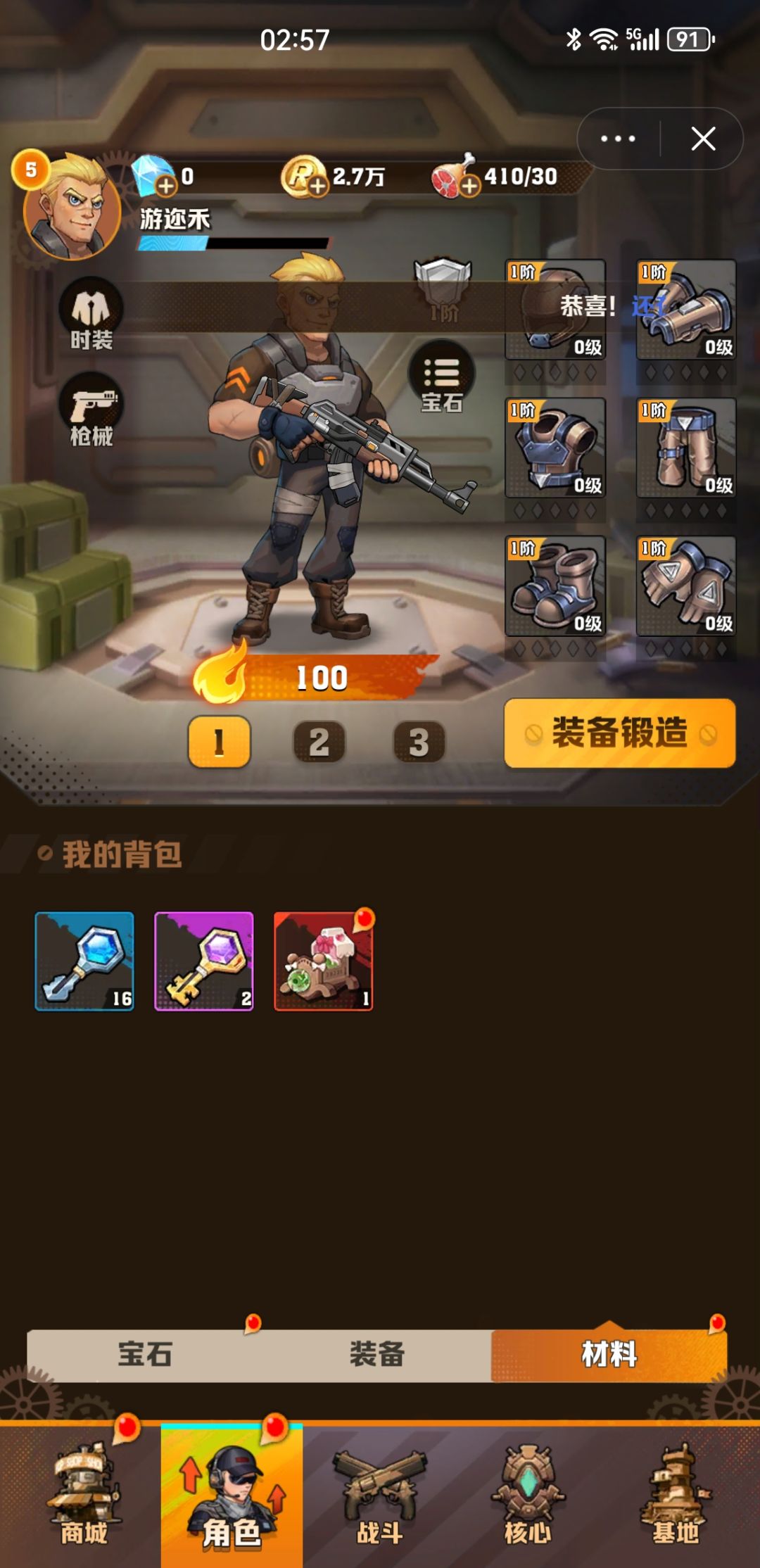 4个初始号,哪个可玩性高点 2