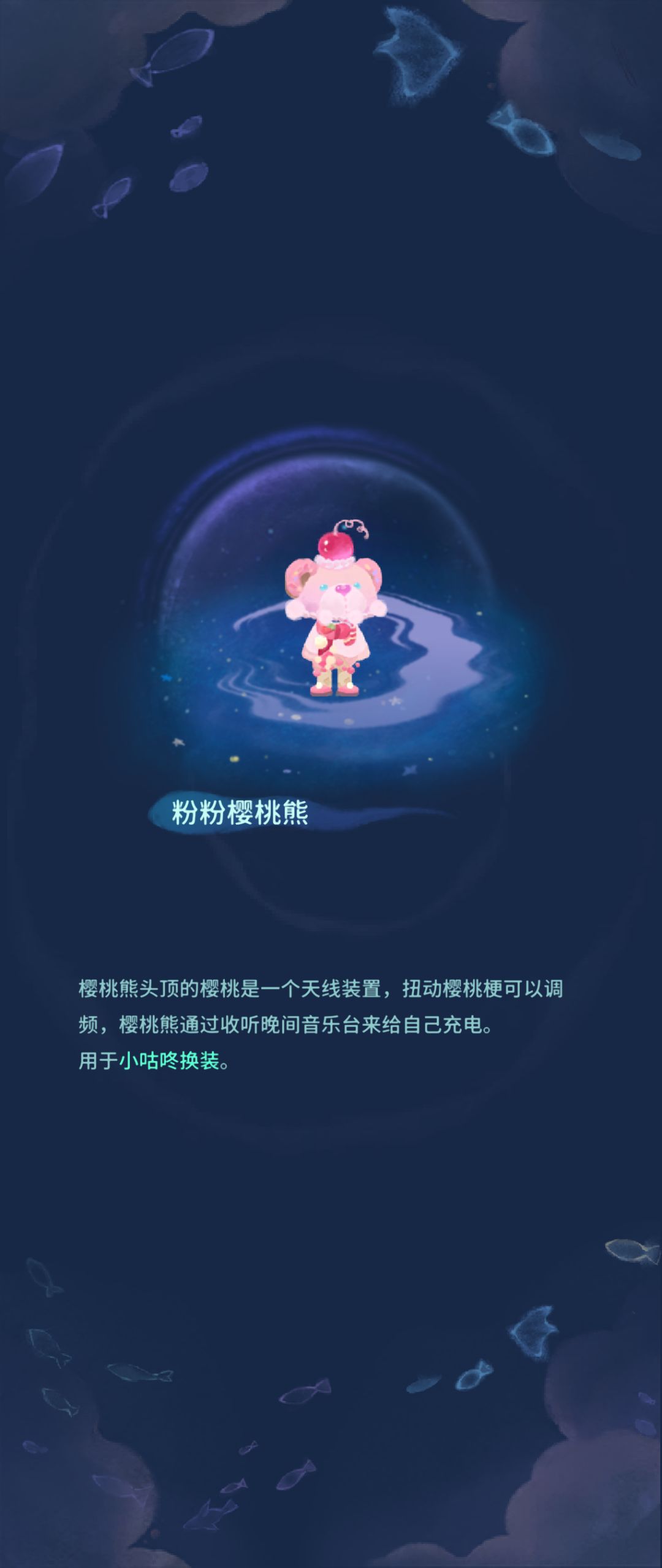 我的晚安森林 1