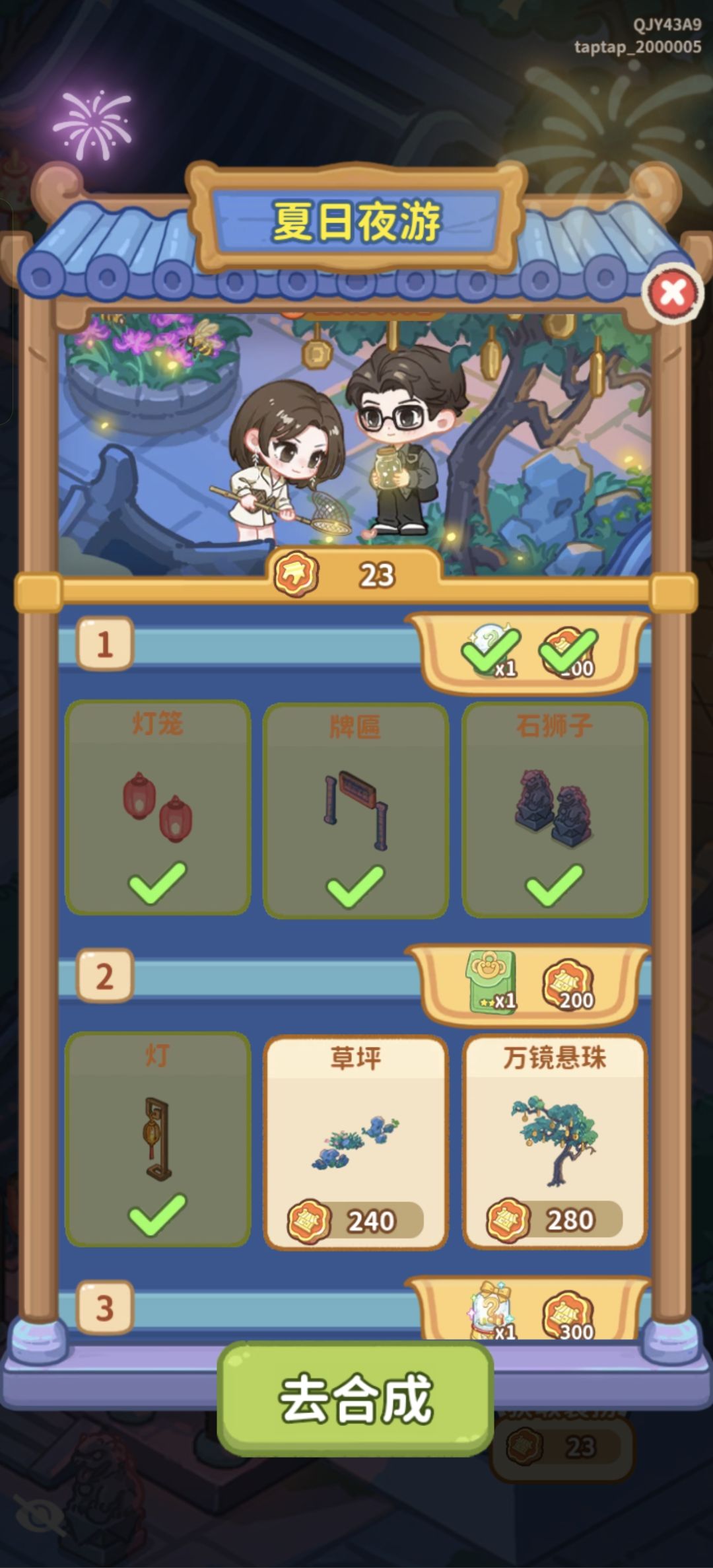 真是给我气笑了 1