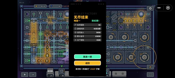 已经尽力了,主紫螺母带动地震,火温和质量,下限高,上限低,后面没伤害,目前T0还是激光流截图
