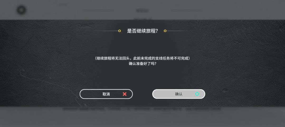 第一章支线任务 2