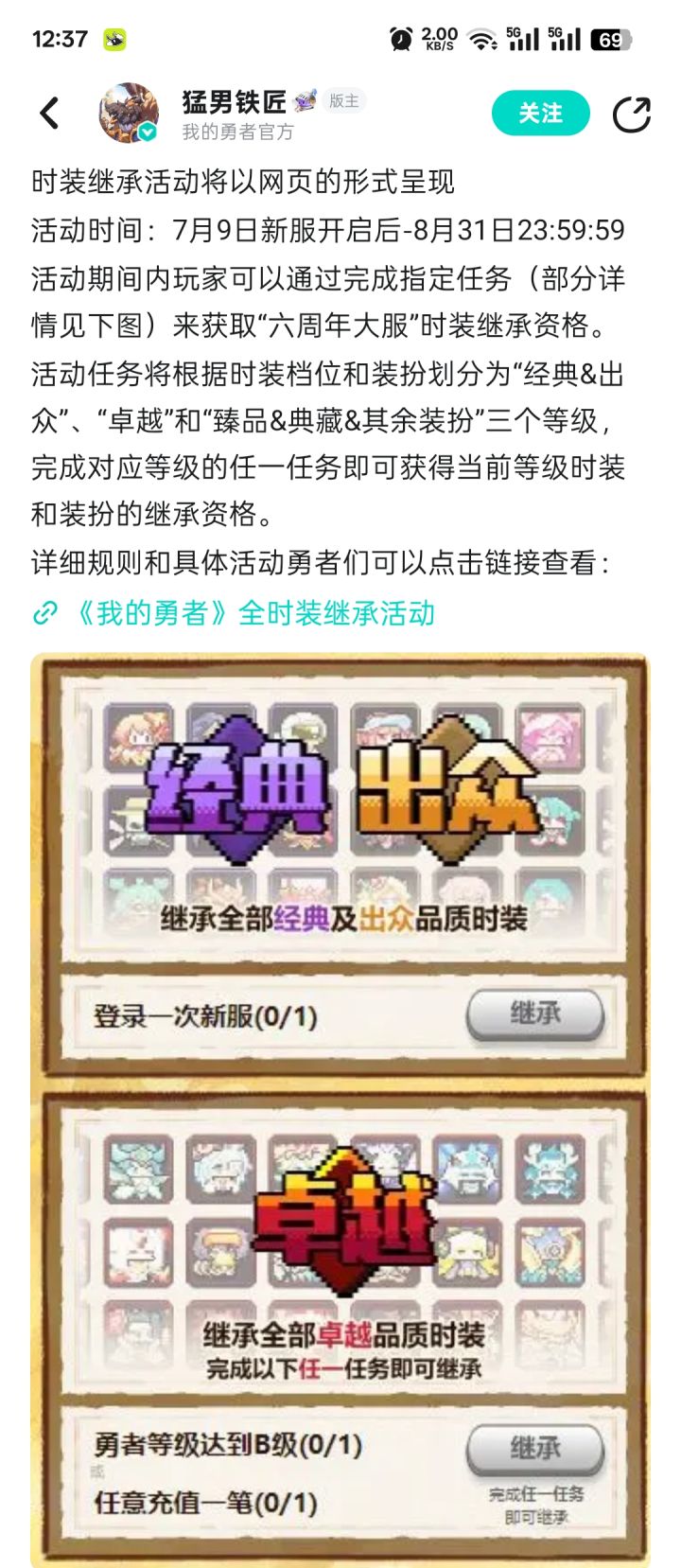 为什么臻品条件不放出来呢?截图