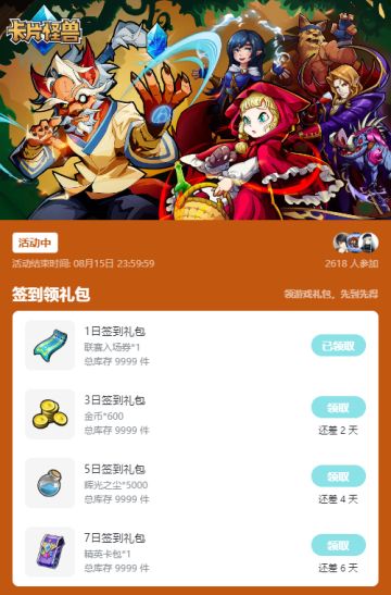 《卡片怪兽》8月Tap社区福利