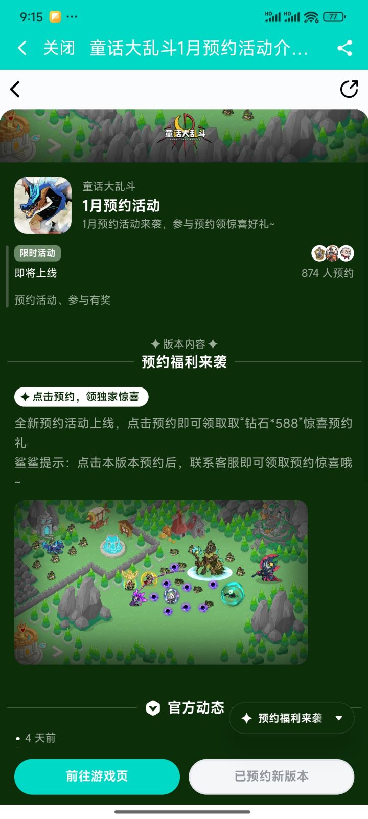 全段位阵容推荐
• 黑铁四人队:神愈圣王、治愈乐章、嗜血灵羊、精灵少女(国王可通过首充获取,其他靠抽卡;奶量足够时,精灵少女可替换为高输出角色)
• 青铜五人队:神愈圣王、治愈乐章、嗜血灵羊、斩地狂鳄、红影战斧(斩地狂鳄可换高输出角色;奶量不足时,可用精灵少女补续航)
• 白银六人队:神愈圣王、治愈乐章、嗜血灵羊、精灵少女、红影战斧、锻造师(过塔场景:精灵少女、锻造师可灵活替换为斩地狂鳄)截图