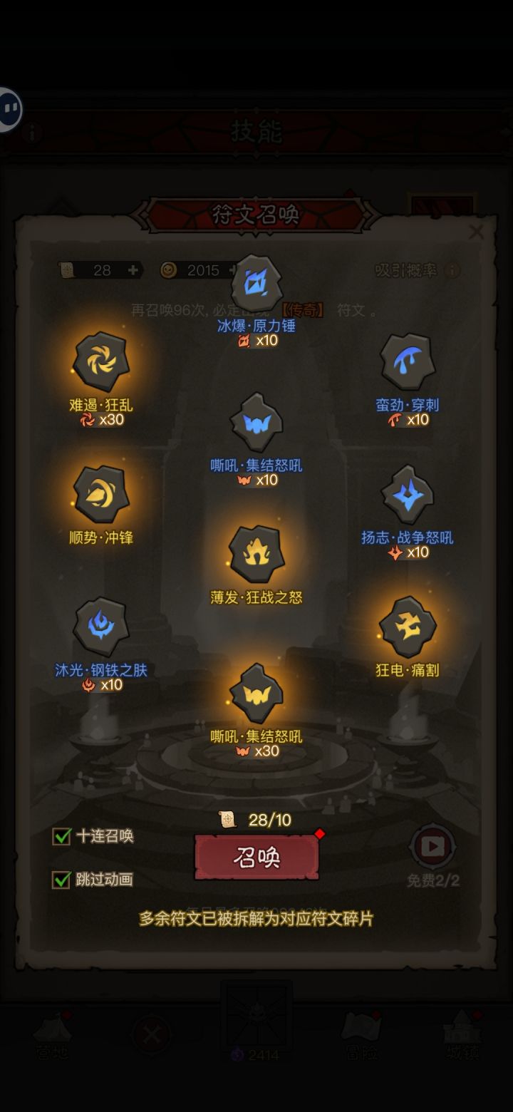 没个卵用，继续开新号。#截图