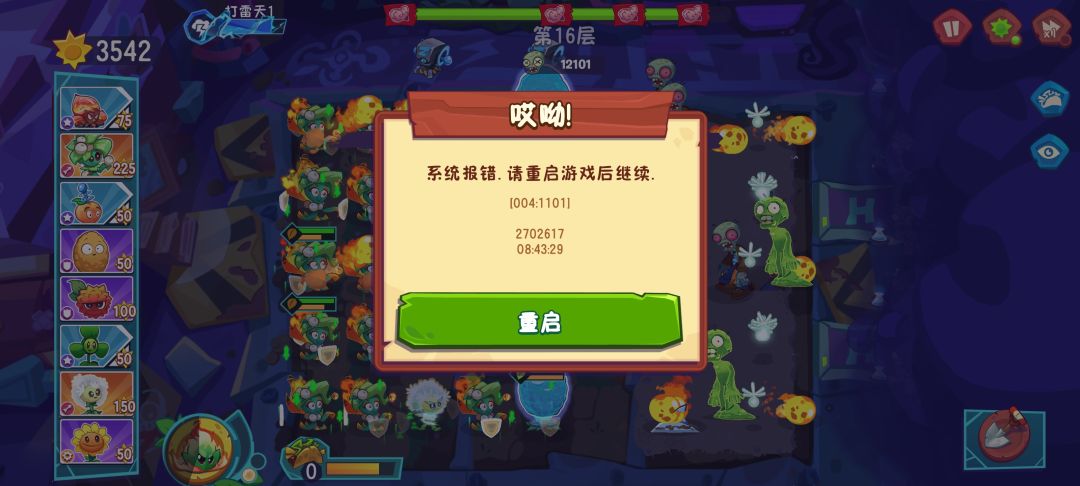 动态图片 1