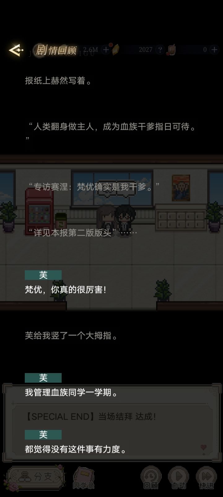 这个结局是认真的吗(2) 8