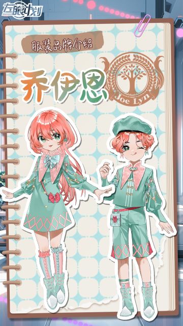 《左眼计划》服装展示——Joe Iyn