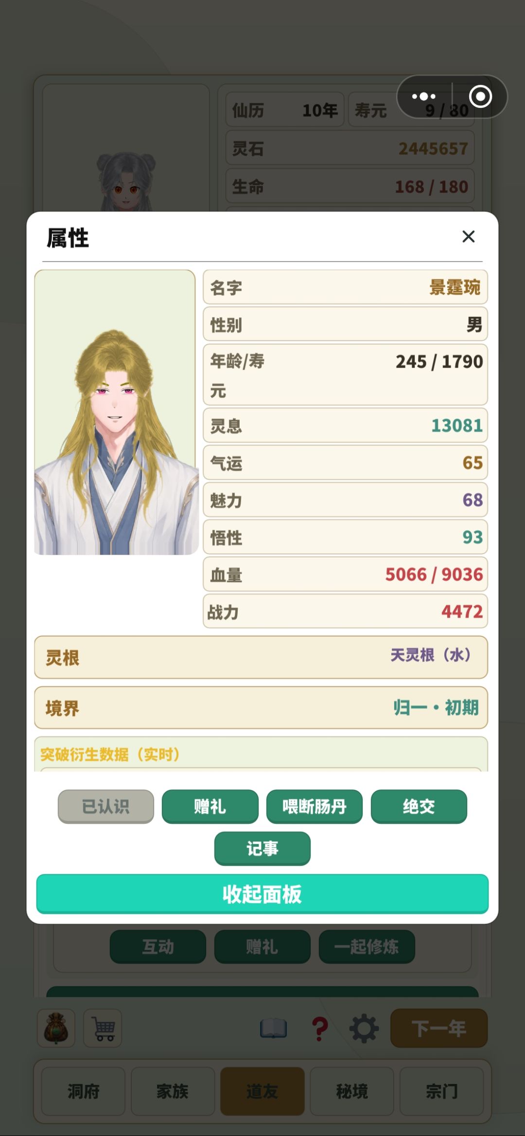 bug 2