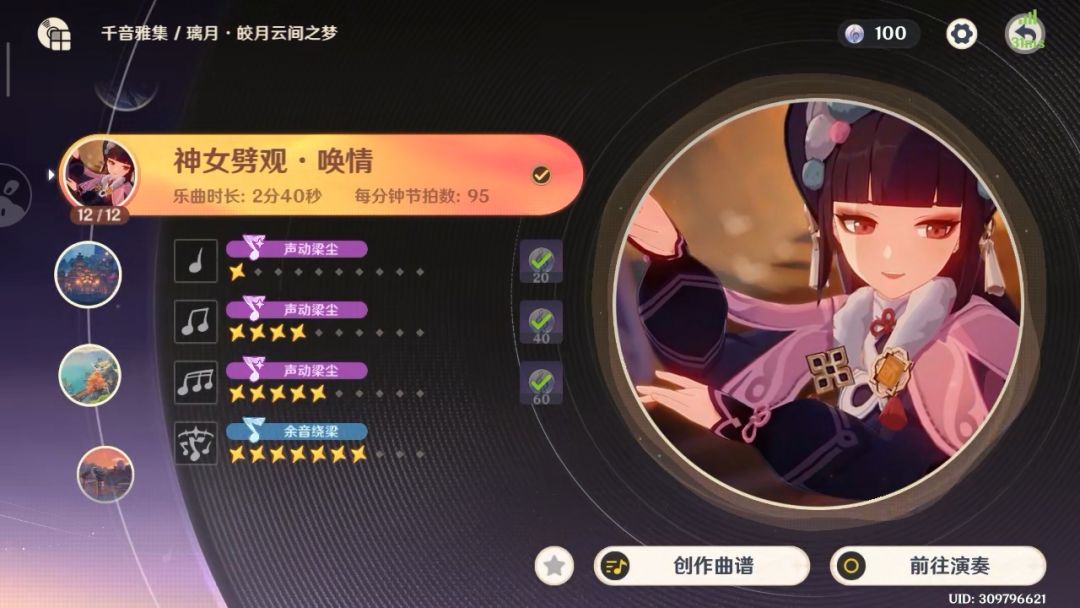 神女劈观我的白月光之一 2