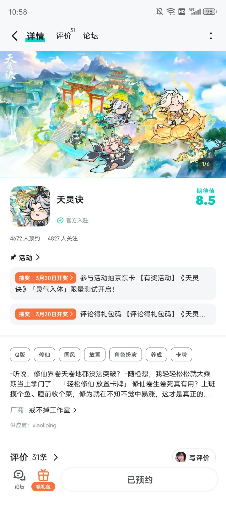 TapTap