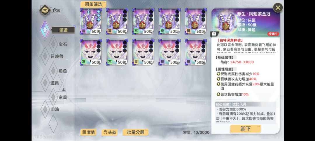 终焉 2