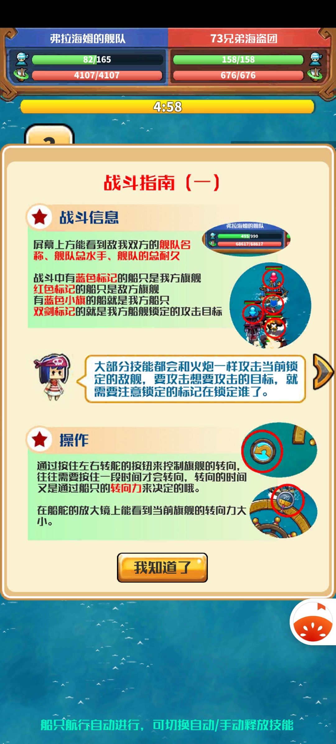 正传有bug 3