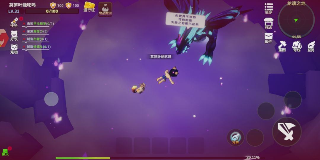 地上凉快起来!这bug不修复吗 2