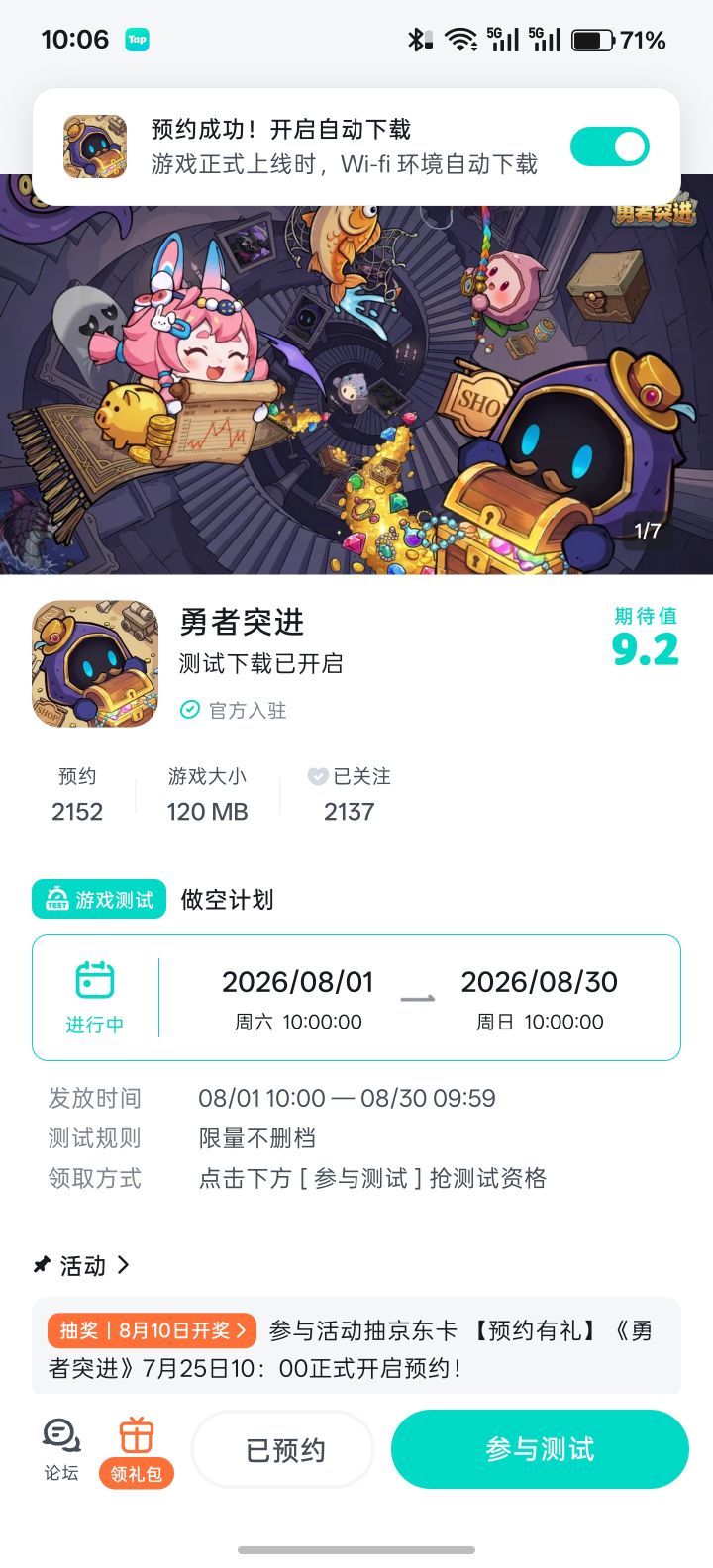 祝游戏越来越火截图