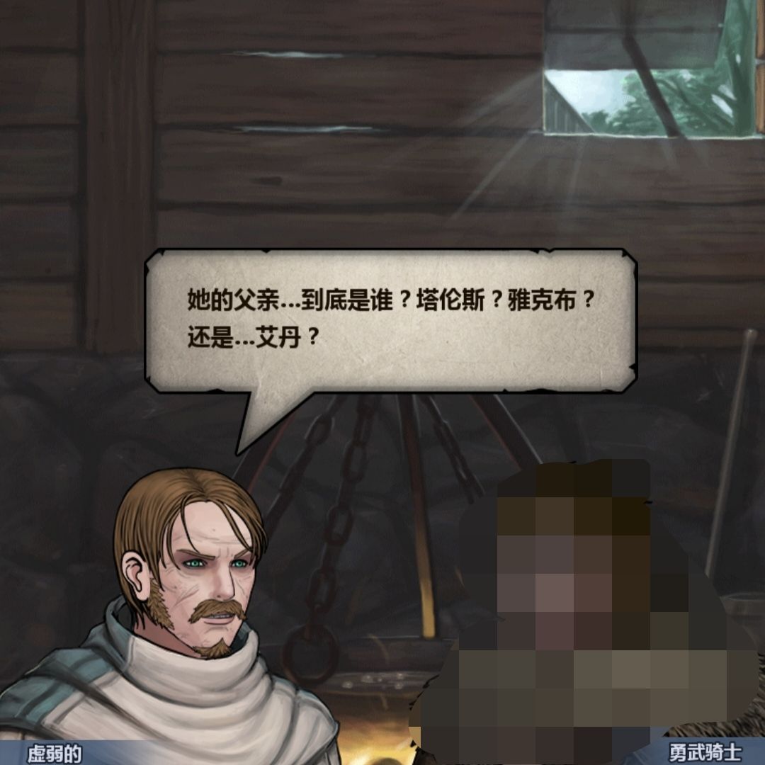 小公主生父之谜截图