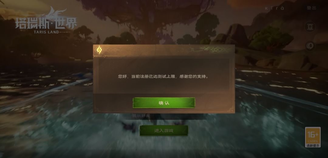进不去了 2