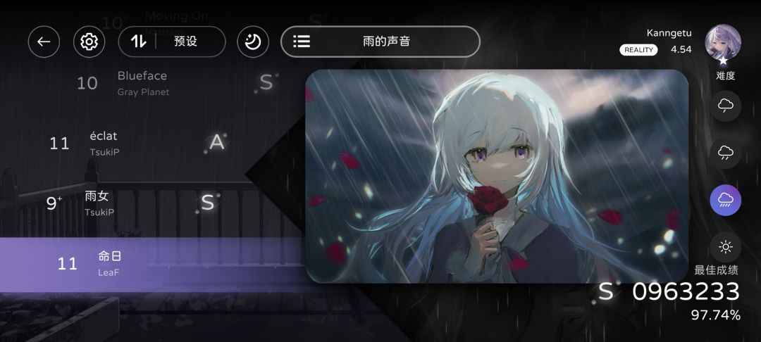 这音游难吗 3