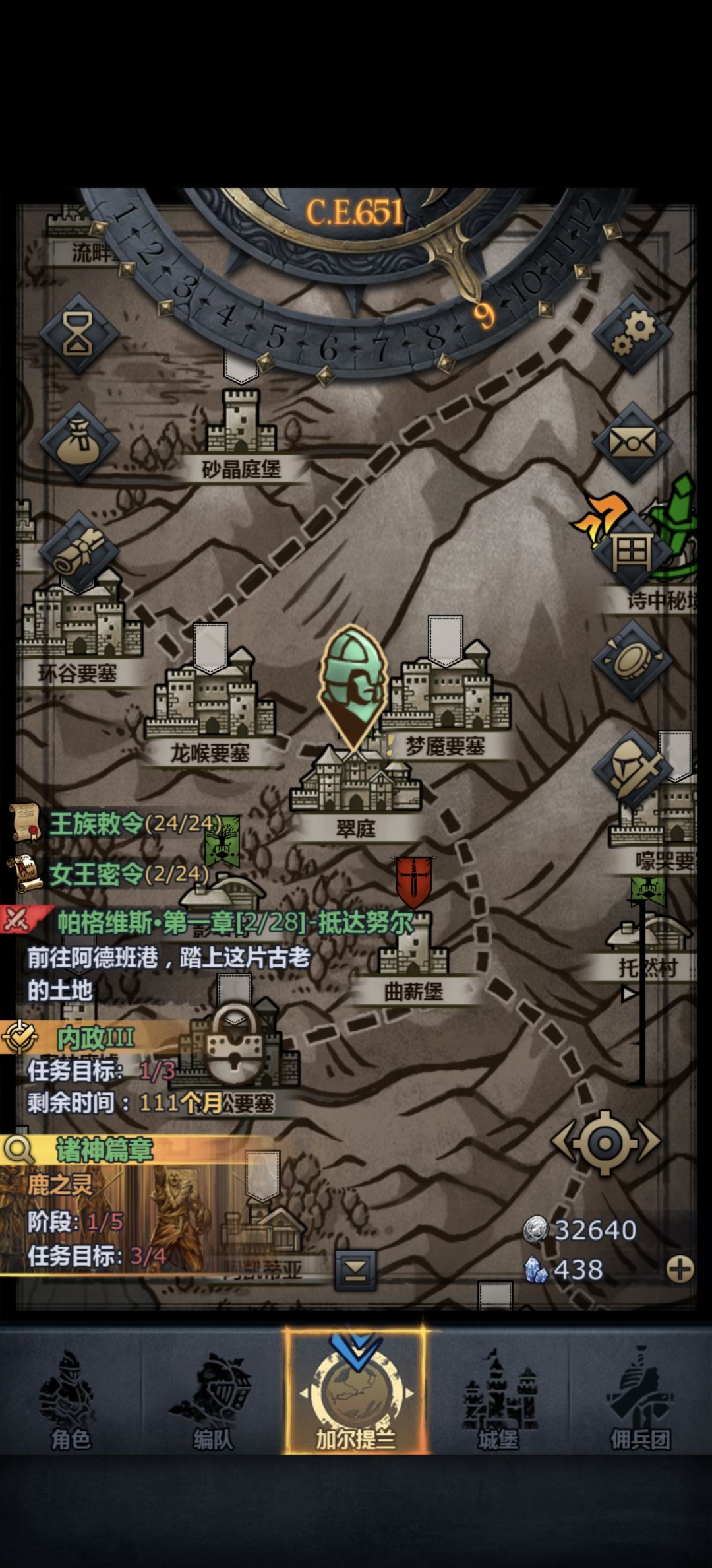 651.9雷主小公主 2