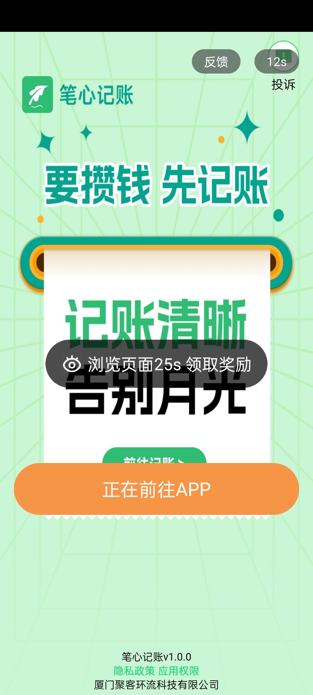 当你很无聊，又想看看广告，拿点资源 3