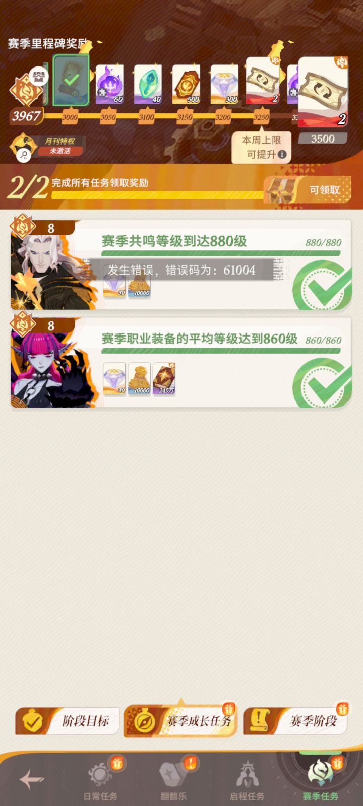 艾截图