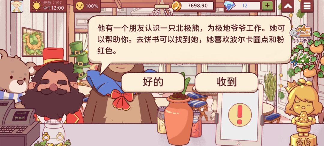 咋邀请熊的翻译啊截图