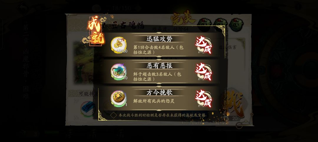 神魔2-1成就第一个,实际上不用包含蚀之源 1
