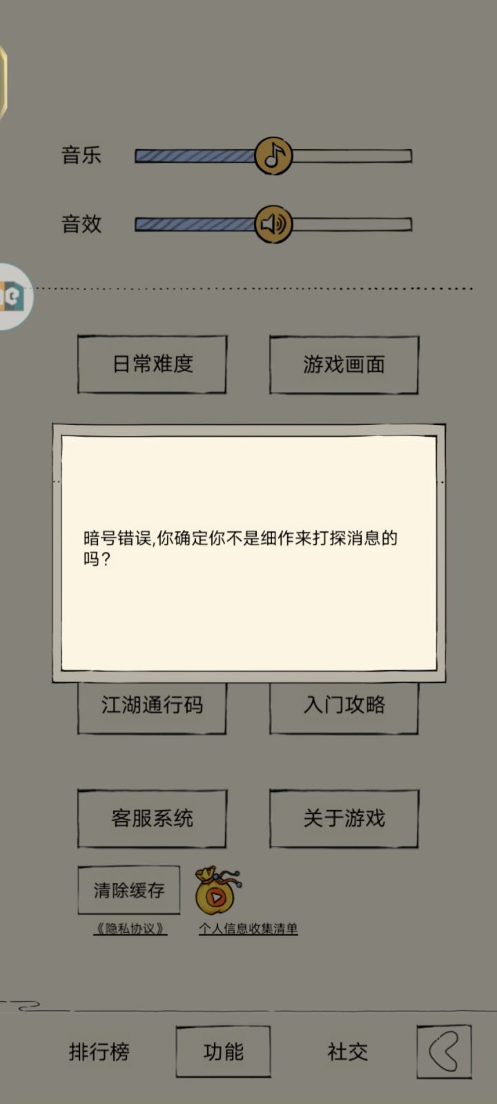 出bug了吗截图