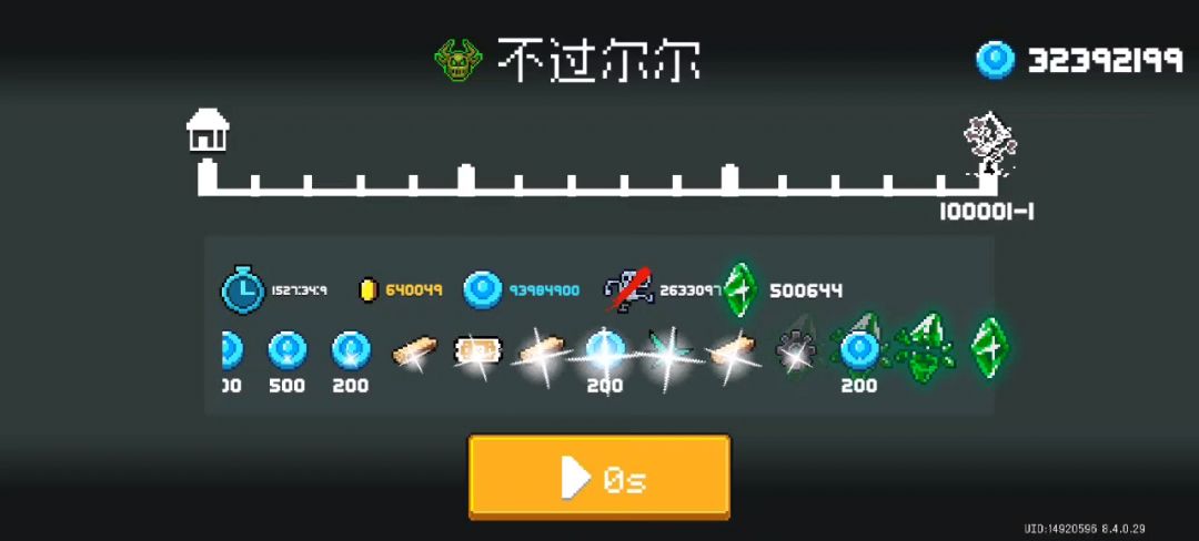 杏仙邪王100000啦!!! 2