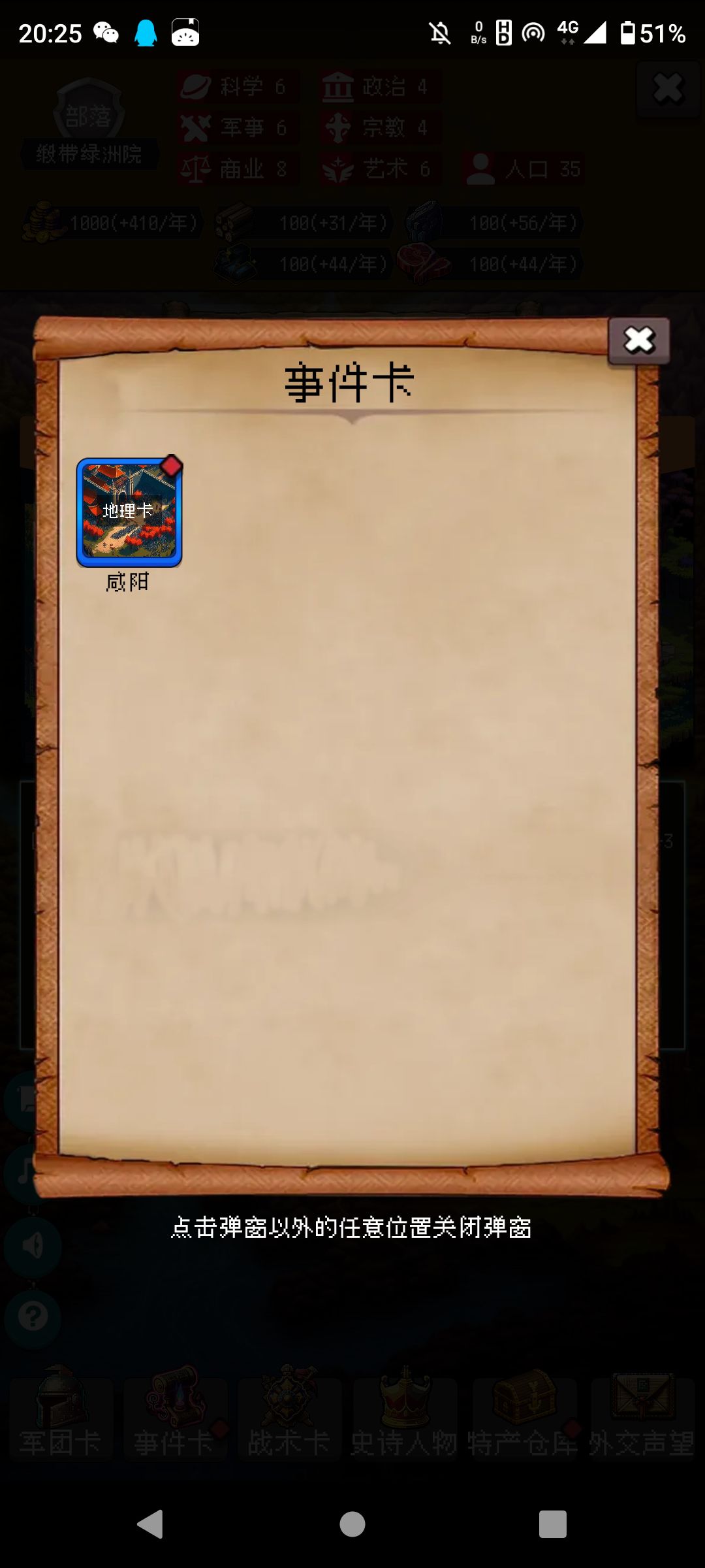 哥伦布真乃神将也 1