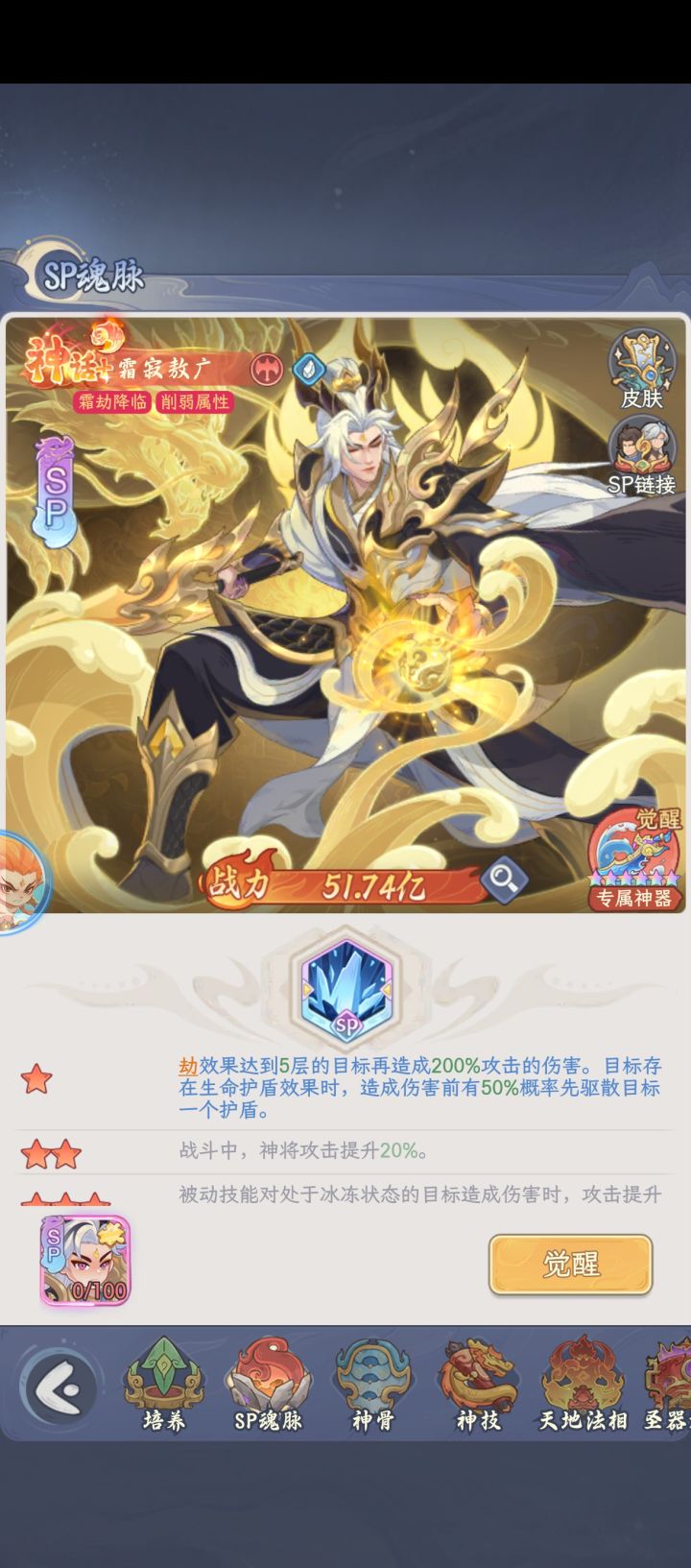 抽敖广s3返场抽还是s4抽啊截图