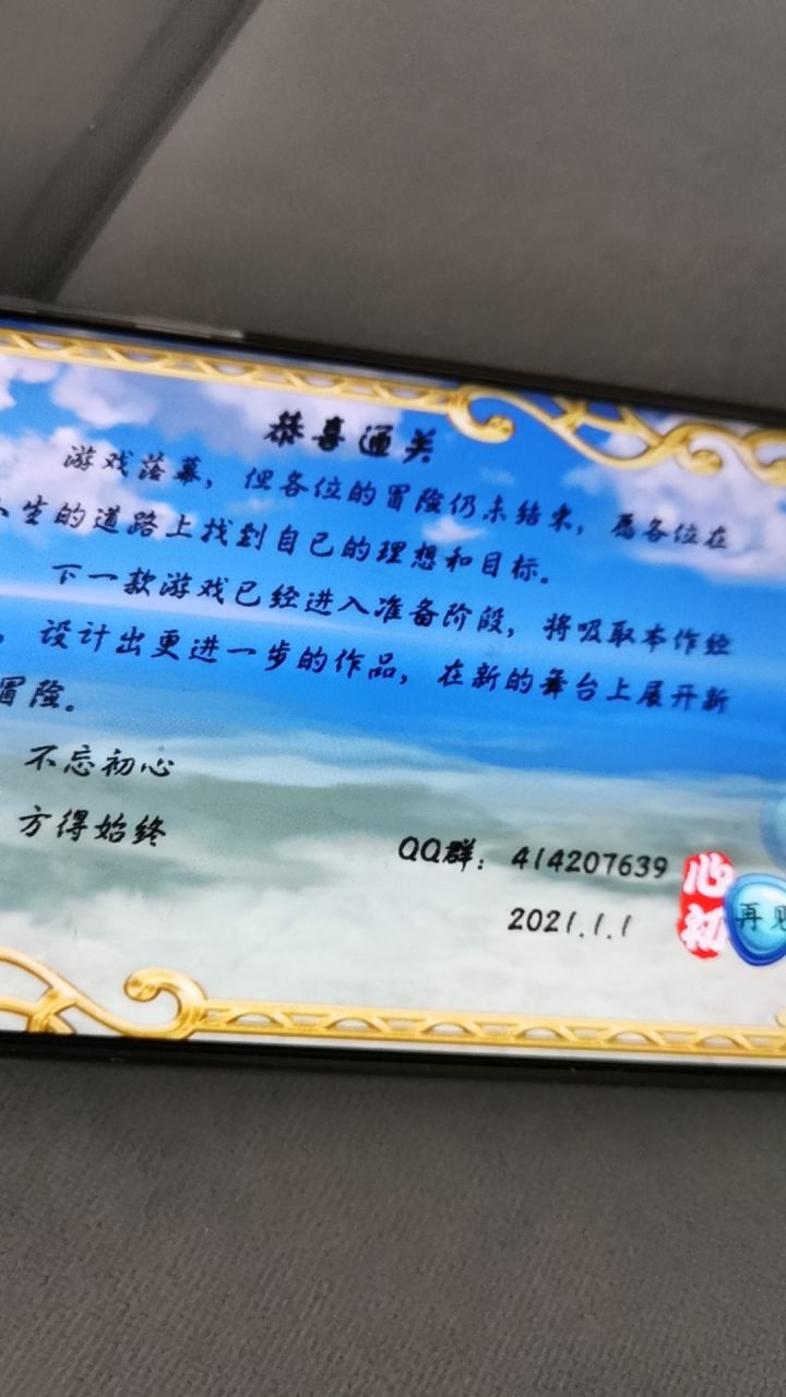 打穿了，通过纪念一下截图