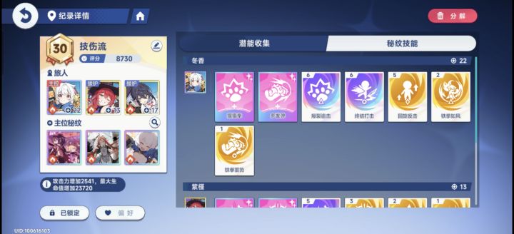 关于新火拳搭配的一点猜想截图