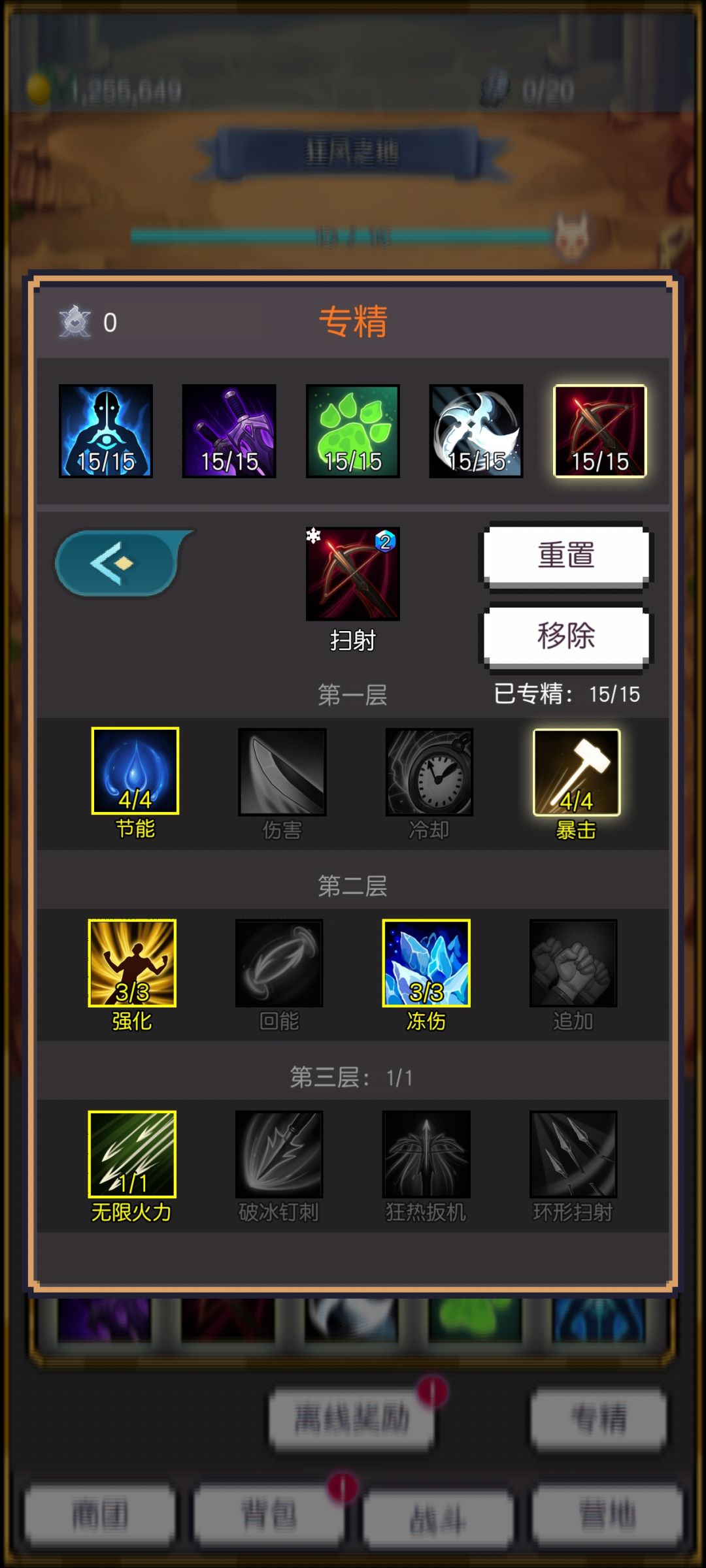 游戏基础介绍加前期攻略截图