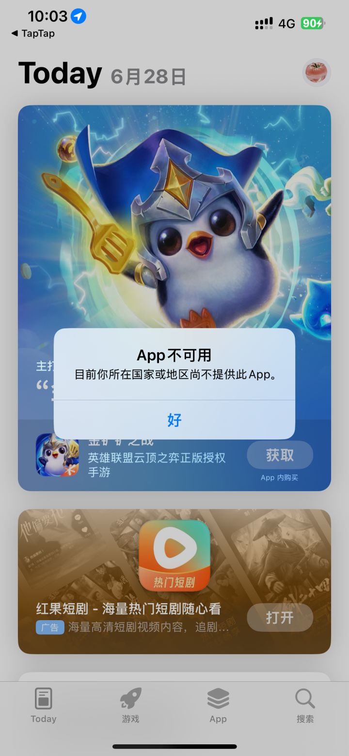 为什么下载不了啊！！！截图