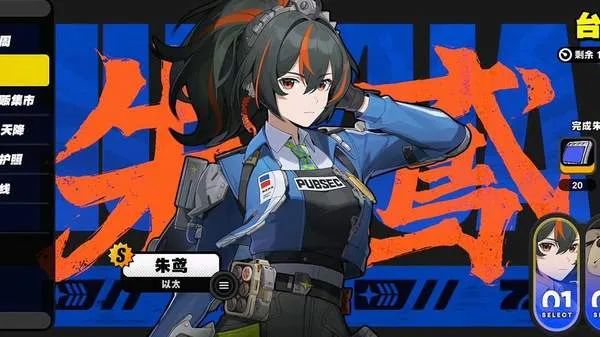 决定卸载,无聊没劲绝区零 3