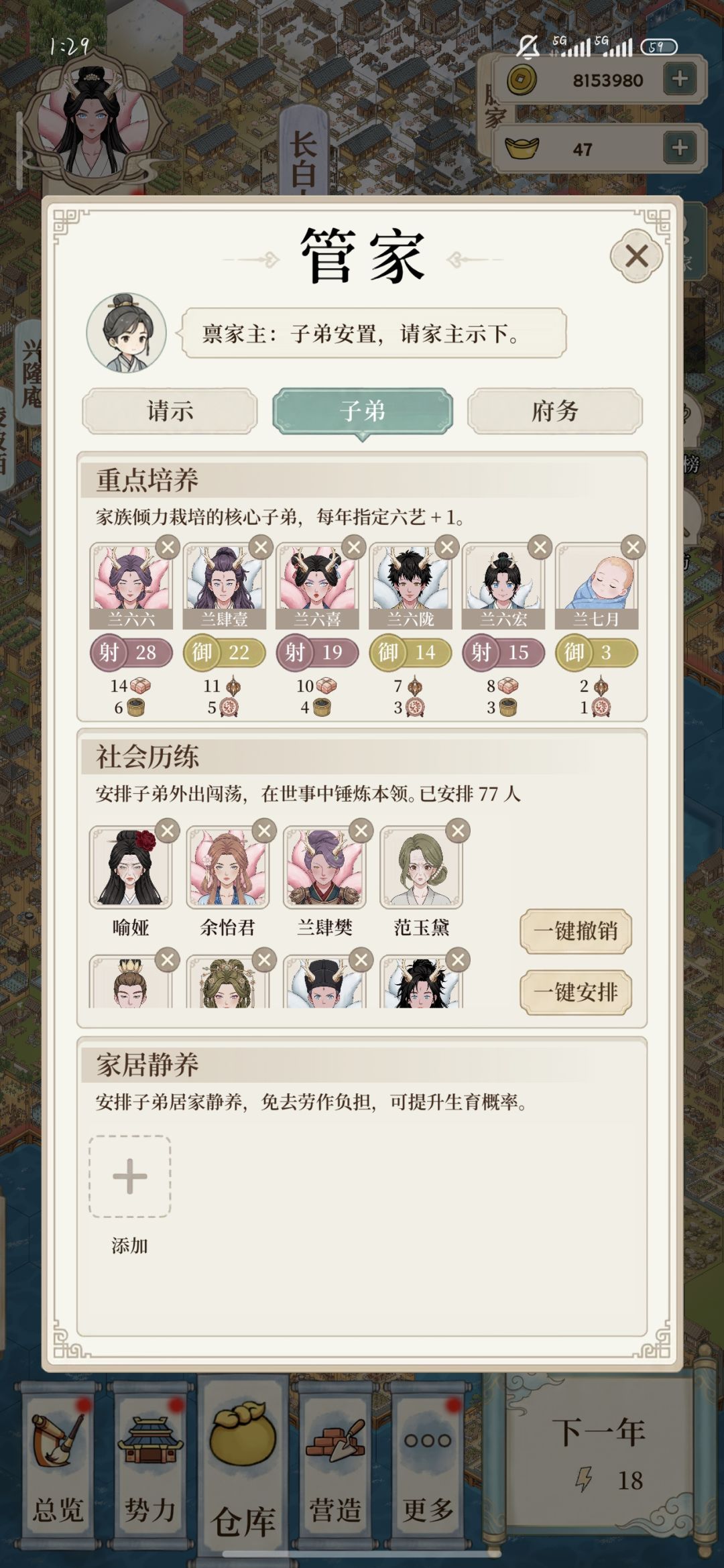 上瘾加无攻略乱玩 3