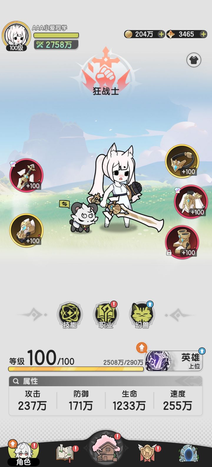 域外天魔截图