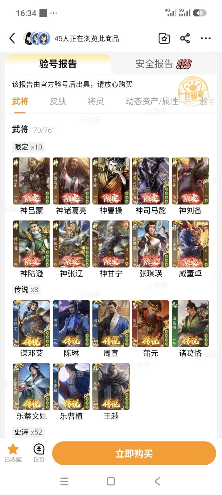这个一般多少钱截图